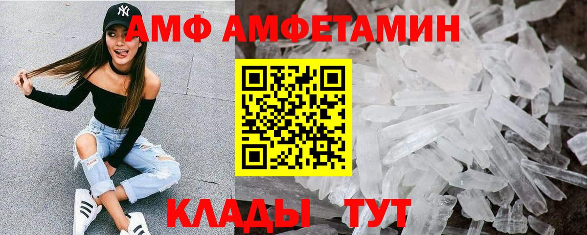 АМФЕТАМИН 97% Балашиха