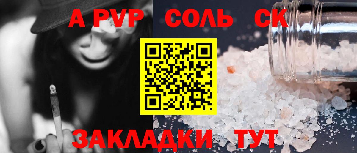Альфа ПВП СК  Alpha-PVP мука  Alpha PVP  Alpha-PVP крисы CK  Балашиха 