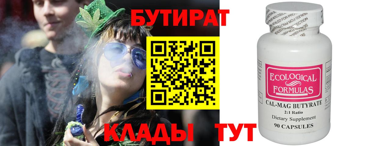 БУТИРАТ GHB Балашиха