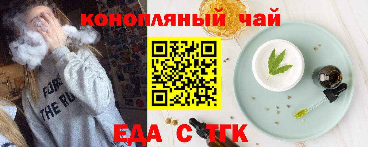 Cannafood конопля  Балашиха 