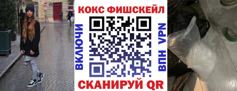 Кокаин FishScale Балашиха