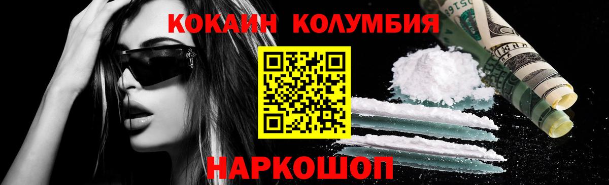 Балашиха  Кокаин  Вход с VPN  Cocaine Fish Scale 