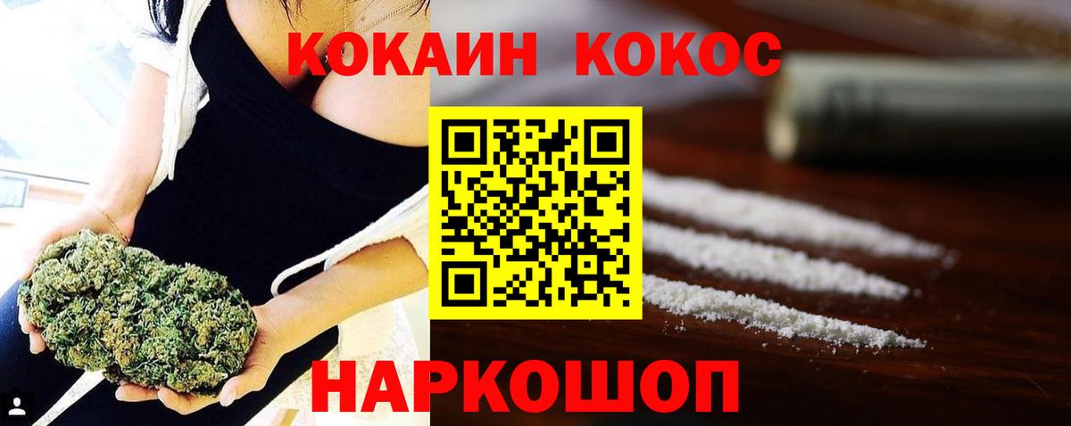 COCAIN  Каннабис  Вход с VPN  Кетамин  Балашиха  ГАШИШ  МДМА  МАРИХУАНА  Экстази  Меф МЯУ МЯУ   Купить наркотик  Гашиш 