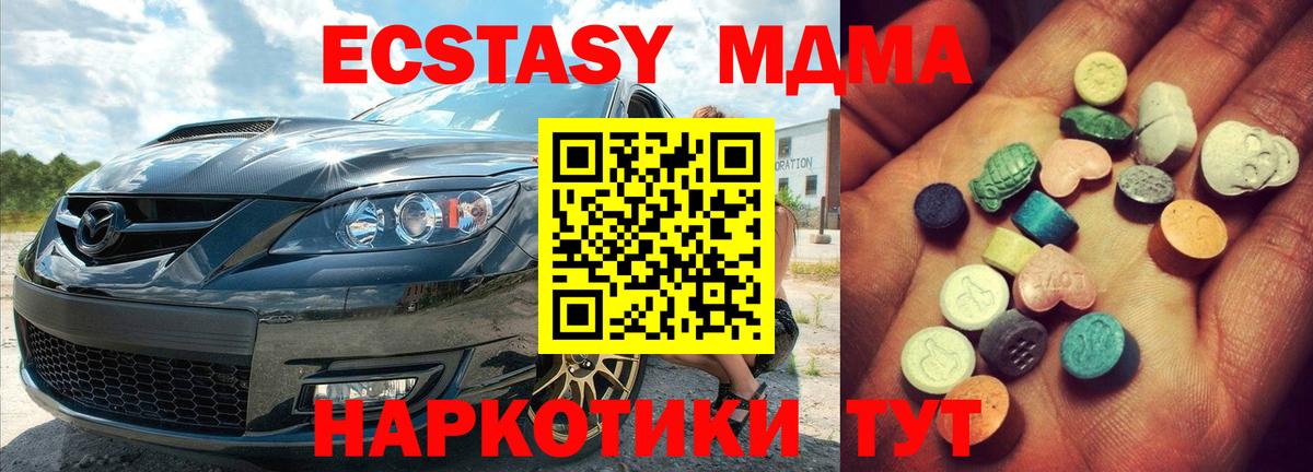 наркошоп  Балашиха  ЭКСТАЗИ 250 мг  ЭКСТАЗИ DUBAI  ЭКСТАЗИ 