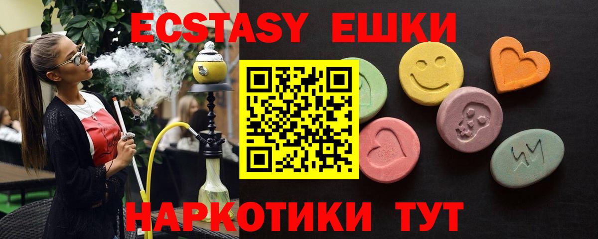 Экстази диски Балашиха