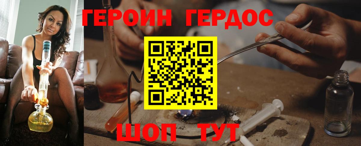 Героин афганец  Вход с VPN  Балашиха 