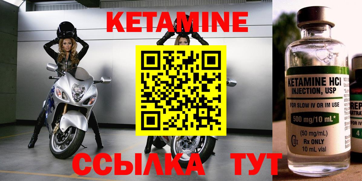 КЕТАМИН VHQ Балашиха