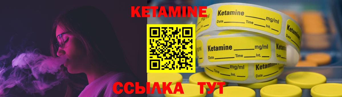 КЕТАМИН VHQ  Вход с VPN  Балашиха 