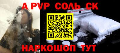 молекула духа Аргун