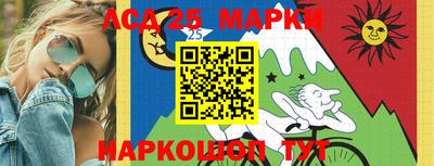 MESCALINE Апшеронск