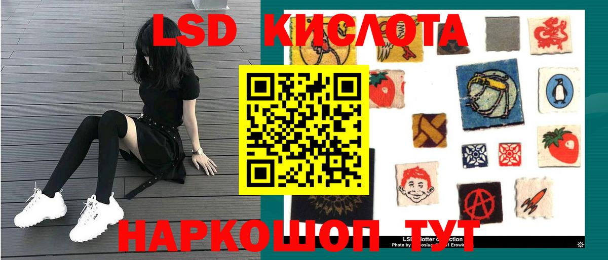 LSD-25 экстази кислота  ЛСД экстази кислота  Балашиха 