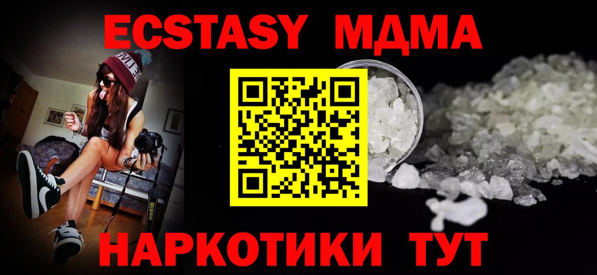 MDMA Molly  MDMA  MDMA Molly  Балашиха 