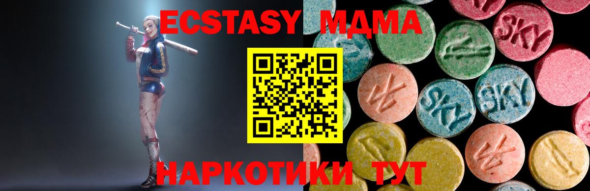МДМА кристаллы  Вход с VPN  Балашиха  MDMA молли 