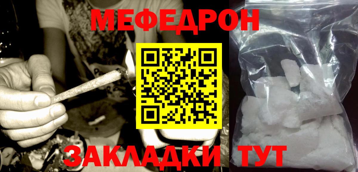 Меф мяу мяу  Мефедрон 4 MMC  Меф  Балашиха 
