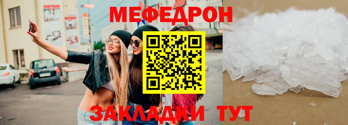 Меф мяу мяу мука Балашиха