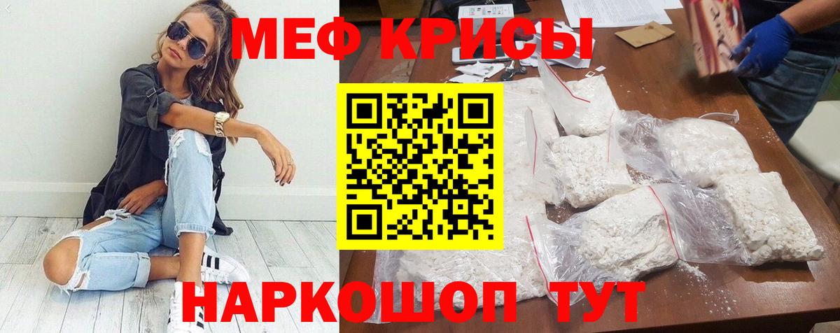 МЕФ  МЕФ VHQ  МЯУ-МЯУ  Вход с VPN  Балашиха  Меф 4 MMC 