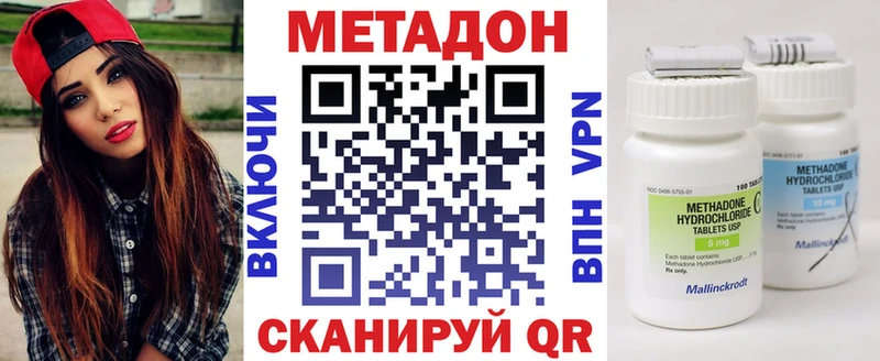 Метадон methadone Балашиха