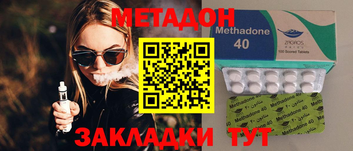 МЕТАДОН белоснежный  omg ссылки  Балашиха  Вход с VPN  МЕТАДОН VHQ 