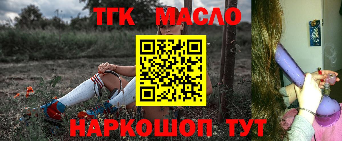 Балашиха  ТГК гашишное масло  OMG ТОР  Дистиллят ТГК вейп  Вход с VPN 