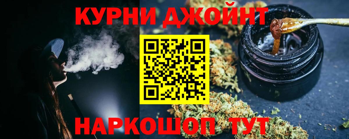 Конопля Ganja  Шишки марихуана THC 21%  Бошки марихуана план  Вход с VPN  Балашиха 